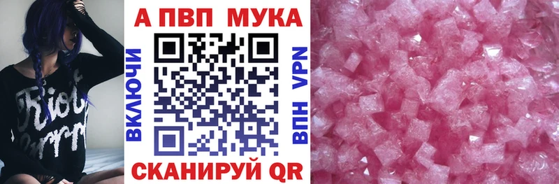 Купить где Дивногорск A-PVP Соль