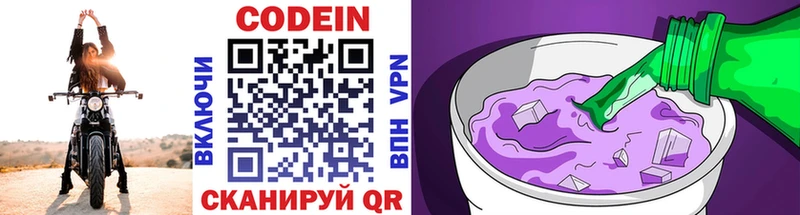 Купить закладки  Дивногорск  Кодеиновый сироп Lean Purple Drank 
