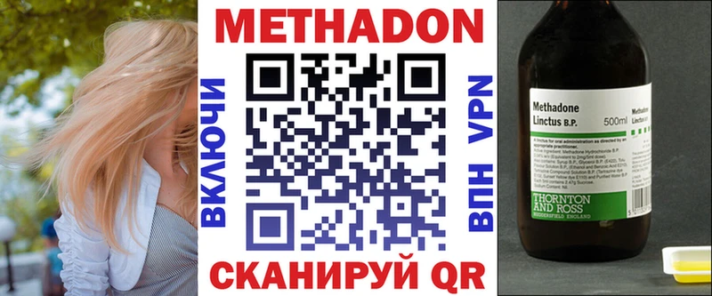 Метадон мёд  Купить где  Дивногорск 